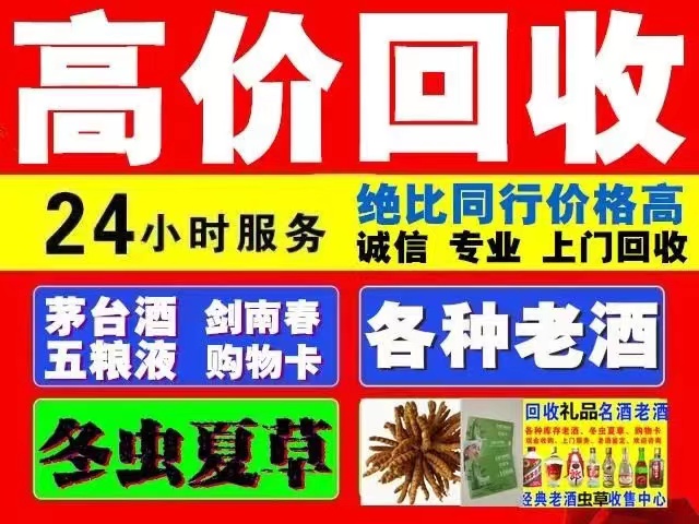 海棠回收1999年茅台酒价格商家[回收茅台酒商家]
